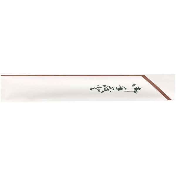 箸袋　中袋　Ａ３２　茶線　５００枚入