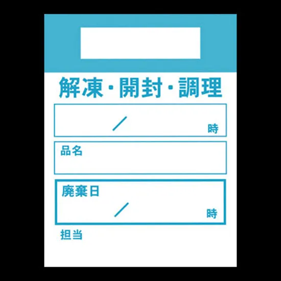 食材管理シート　キッチンペッタ　ウィークリー（色別・１００枚綴り）ブルー　１０冊入