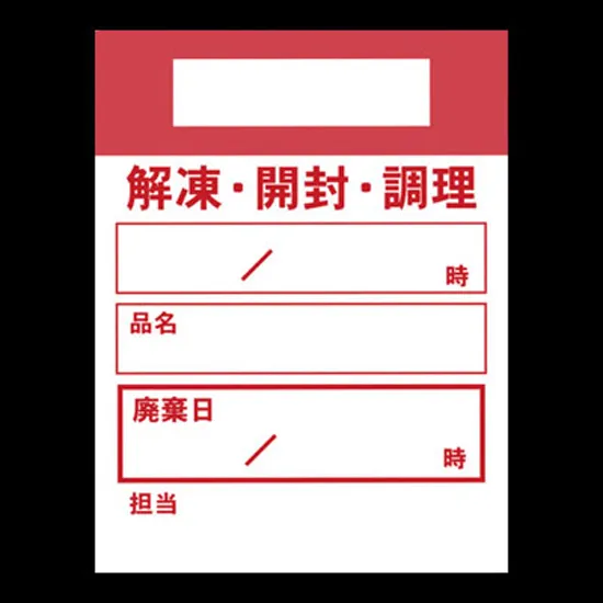 食材管理シート　キッチンペッタ　ウィークリー（色別・１００枚綴り）レッド　１０冊入
