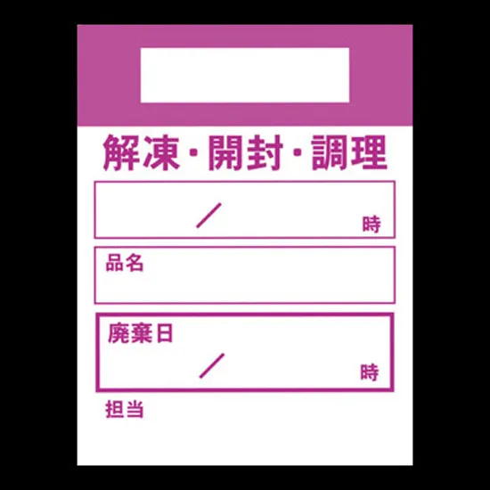 食材管理シート　キッチンペッタ　ウィークリー（色別・１００枚綴り）ローズ　１０冊入