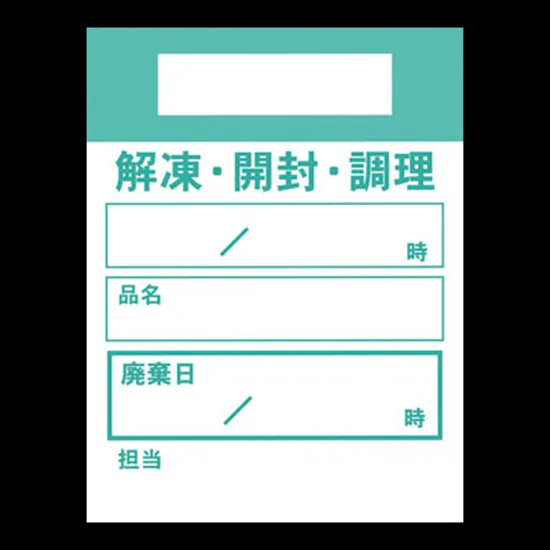 食材管理シート　キッチンペッタ　ウィークリー（色別・１００枚綴り）グリーン　１０冊入
