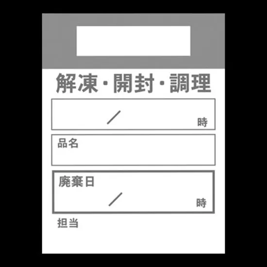 食材管理シート　キッチンペッタ　ウィークリー（色別・１００枚綴り）ブラック　１０冊入