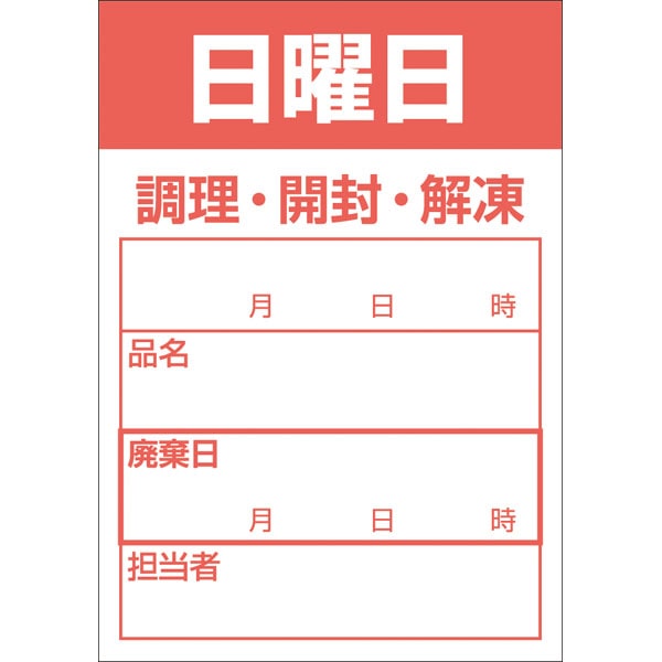 Ｂ－０９０８　日曜日　上質紙　再剥離　５００枚入