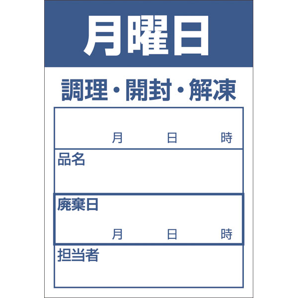 Ｂ－０９０９　月曜日　上質紙　再剥離　５００枚入