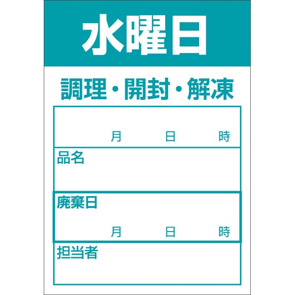 Ｂ－０９１１　水曜日　上質紙　再剥離　５００枚入
