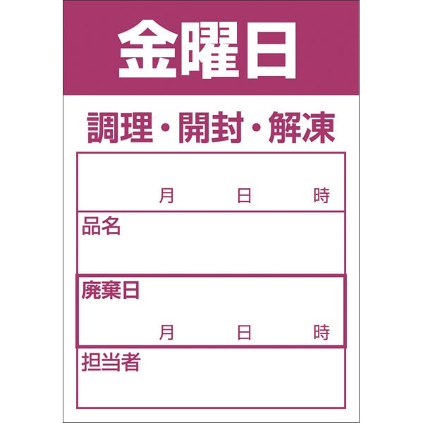 Ｂ－０９１３　金曜日　上質紙　再剥離　５００枚入