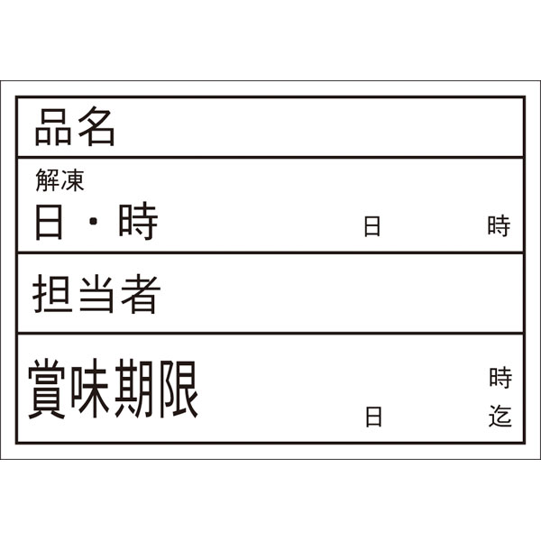 Ｂ－９０４　ユポ耐水紙　再剥離　Ａタイプ　５００枚入