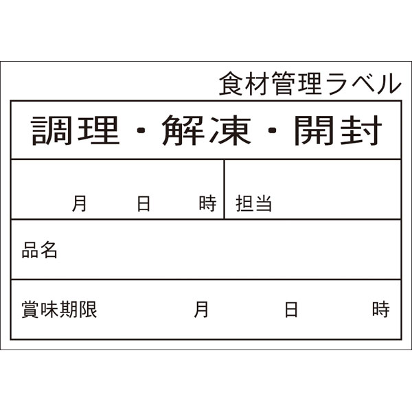 Ｂ－０９０６食品管理ユポＣ　５００枚入