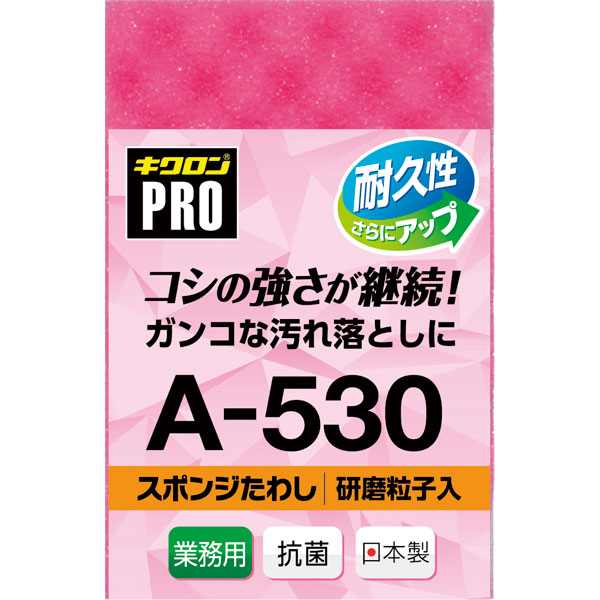 キクロンプロ　Ａ－５３０　スポンジたわし　ハード（Ｍ）　ピンク
