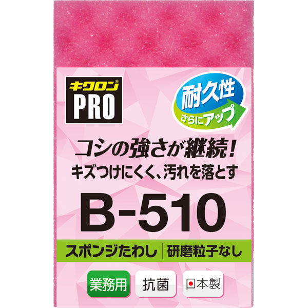 キクロンプロ　Ｂ－５１０　スポンジたわし　ソフト（Ｍ）　ピンク