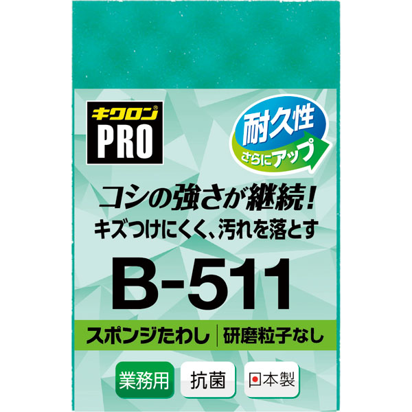 キクロンプロ　Ｂ－５１１　スポンジたわし　ソフト（Ｍ）　グリーン