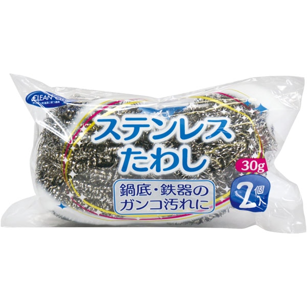 クリーンクラブ　ステンレスタワシ　２個