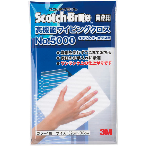 ワイピングクロス　＃５０００　白