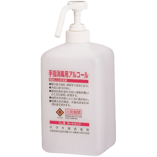 カートリッジボトル　ポンプ付　消毒液用空容器　１Ｌ