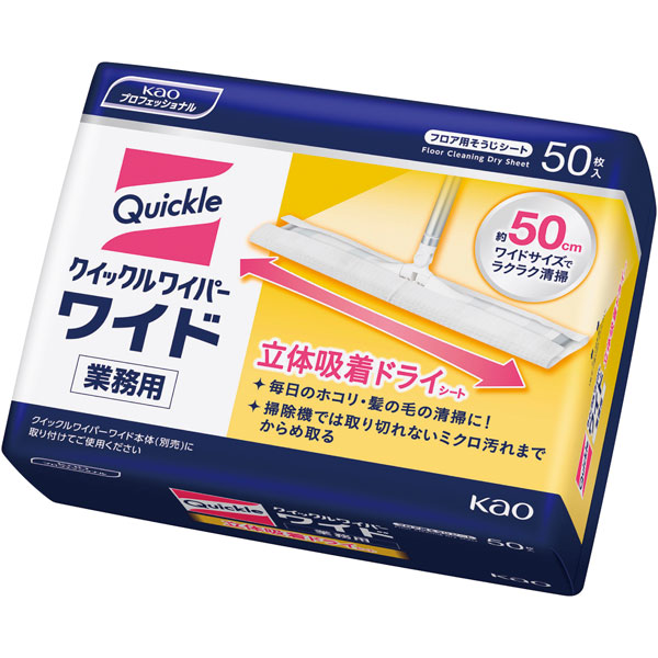 クイックルワイパー　業務用　立体吸着ドライシート　５０枚入