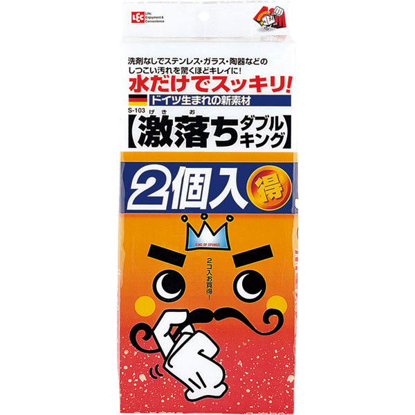 メラミンスポンジ　激落ちダブルキング　２個入