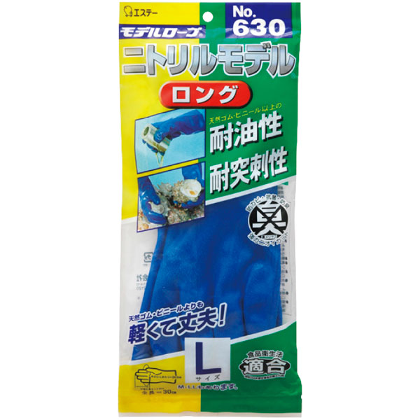 ＃６３０　ニトリル　ロング（裏メリヤス）　Ｌ　ブルー