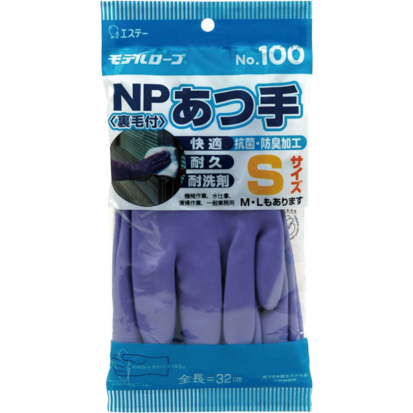 ＃１００　ＮＰあつ手（裏植毛）　Ｓ　バイオレット▽