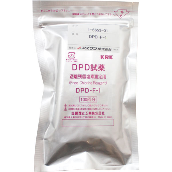 遊離残留塩素用試薬　ＤＰＤ－Ｆ－１（１００回分）