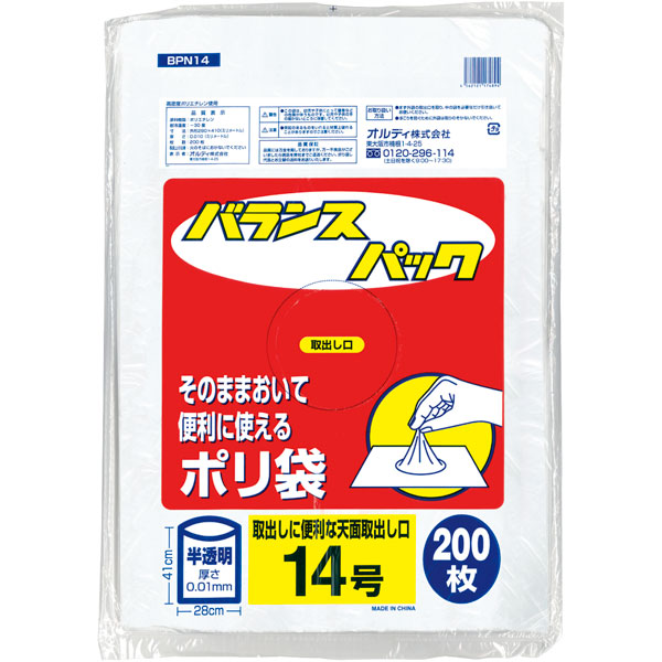 ＢＰＮ１４　バランスパック　１４号　半透明　２００枚入