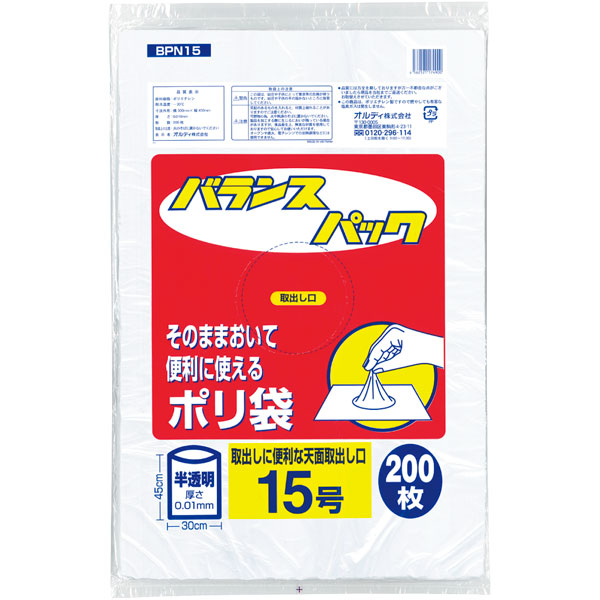 ＢＰＮ１５　バランスパック　１５号　半透明　２００枚入