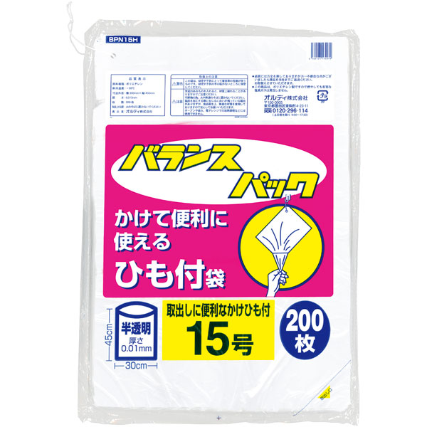 ＢＰＮ１５Ｈ　バランスパック　１５号　ひも付半透明　２００枚入