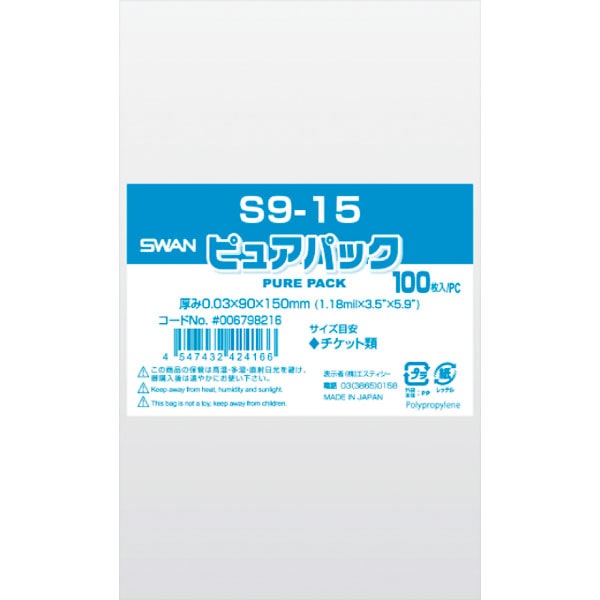 ピュアパック　Ｓ９－１５　１００枚入