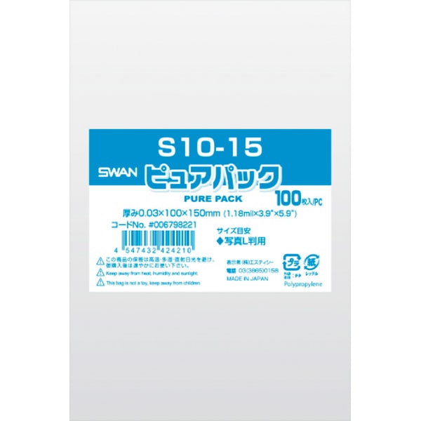 ピュアパック　Ｓ１０－１５　１００枚入