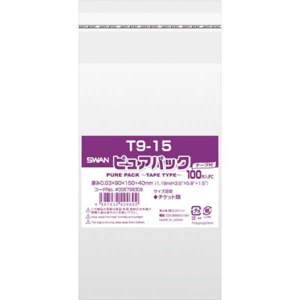 ピュアパック　Ｔ９－１５　１００枚入