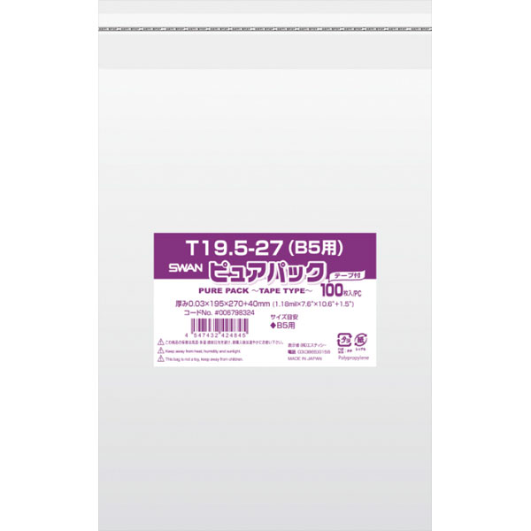 ピュアパック　Ｔ１９．５－２７（Ｂ５用）（旧Ｔ－Ｂ５）　１００枚入