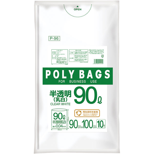 Ｐ－９６　ポリバッグビジネス　９０Ｌ　乳白半透明　１０枚