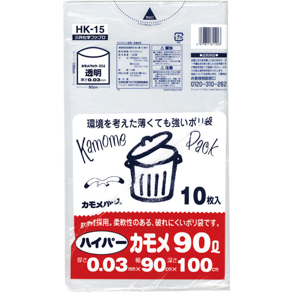 ＨＫ－１５　透明　ハイパーカモメ９０Ｌ（１０枚入）