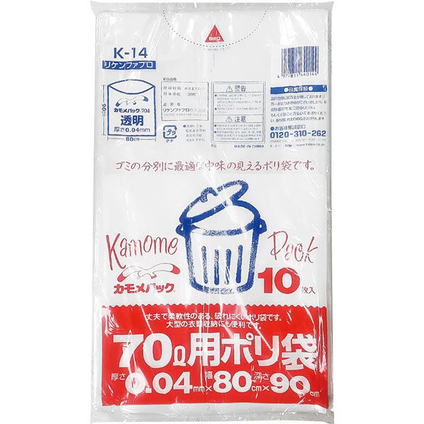 Ｋ－１４　透明　カモメパック７０Ｌ用（１０枚入）