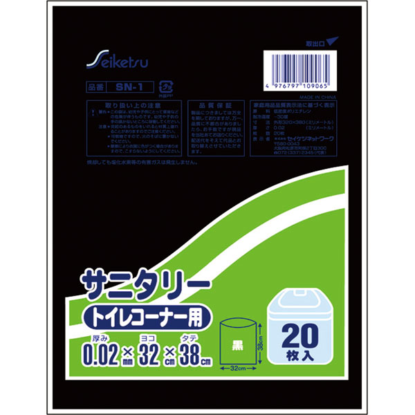 ＳＮ－１　サニタリートイレコーナー用　黒　２０枚入