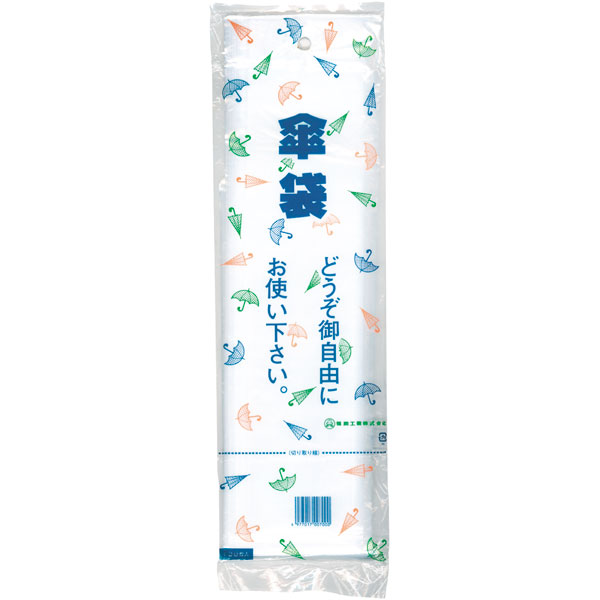 ＬＤ傘袋　１００枚入