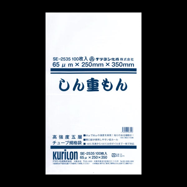しん重もん　ＳＥ－２５３５　１００枚入