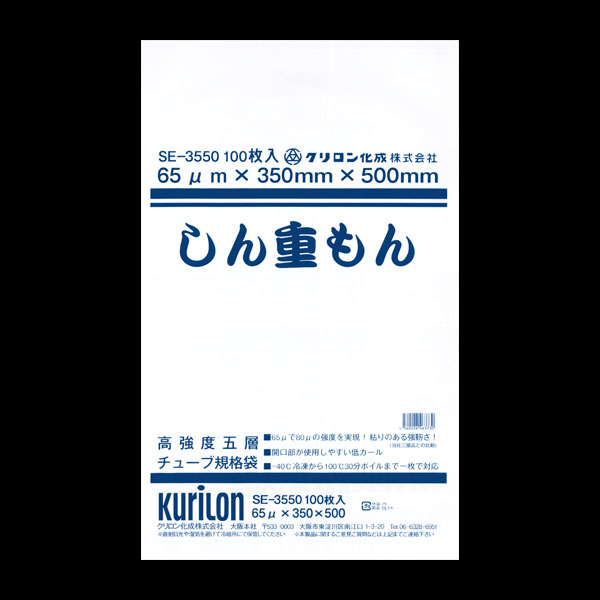 しん重もん　ＳＥ－３５５０　１００枚入