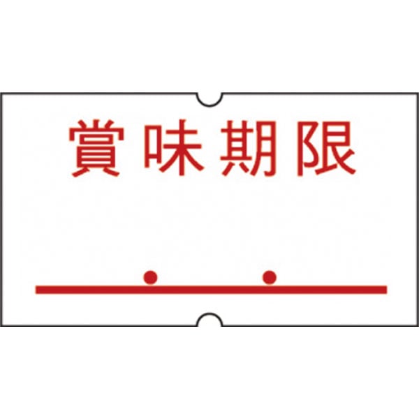 ＳＰ　共通ラベル－５　賞味期限　点付赤　強粘　１０巻入