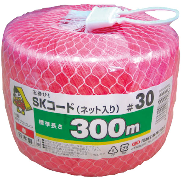 ＳＫコード（ネットイリ）＃３０　赤　６５ＭＭＸ３００Ｍ巻