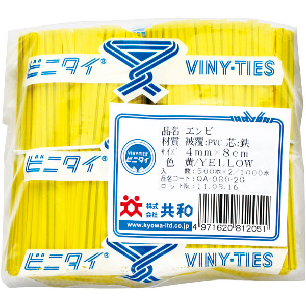 ビニタイ　８ｃｍ　黄　１０００本入