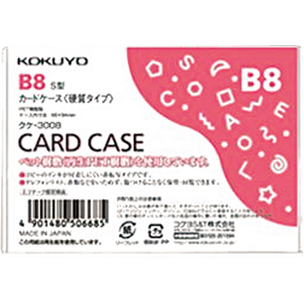 カードケース硬質　環境対応　Ｂ８　クケ－３００８
