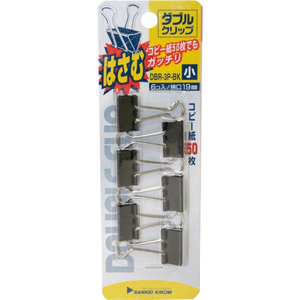 Ｗクリップ　黒　ＤＢＲ－３Ｐ－ＢＫ　小（６個入）