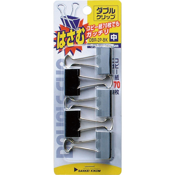 Ｗクリップ　黒　ＤＢＲ－２Ｐ－ＢＫ　中（５個入）