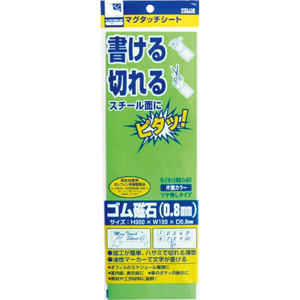 マグネットシート　ＭＮ３５０Ｓ（ＧＲ）　緑　２８５３