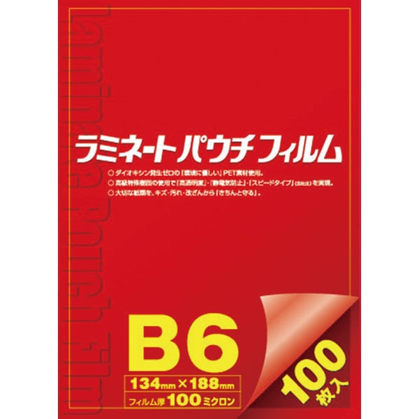 ラミネートパウチフィルム　Ｂ６（特Ｂ６）　１００枚入