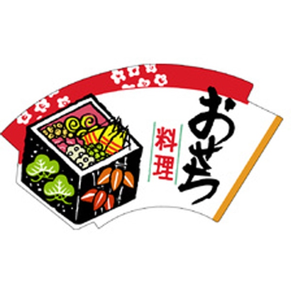 Ｃ－０１８８　おせち料理　５００枚入