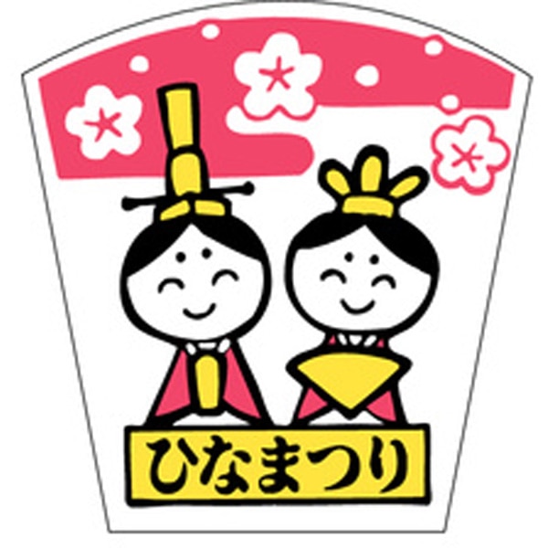 Ｃ－０１６６　ひなまつり　５００枚入