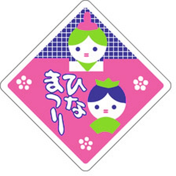 Ｃ－０２２４　ひなまつり　５００枚入
