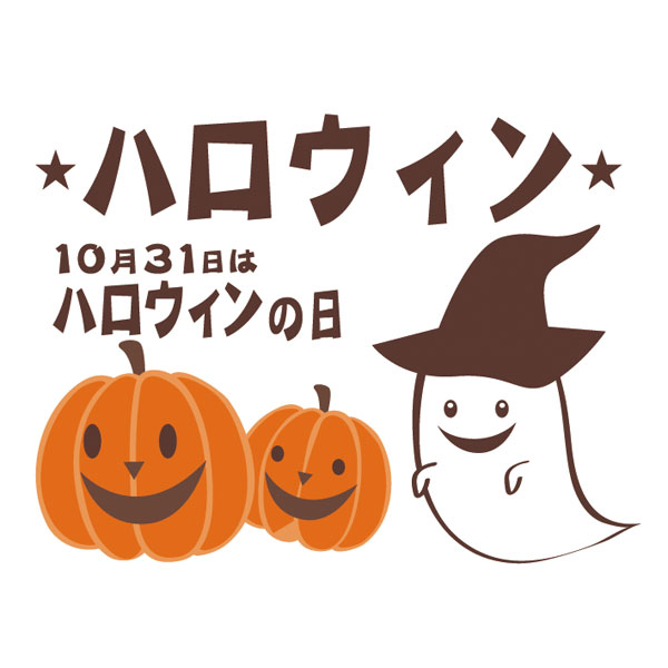 Ｃ－０４００　ハロウィン　５００枚入