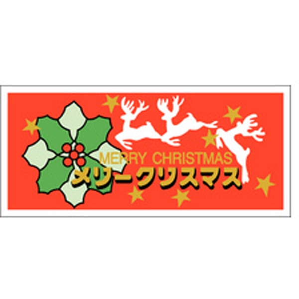 Ｃ－０１３７　メリークリスマス　１０００枚入